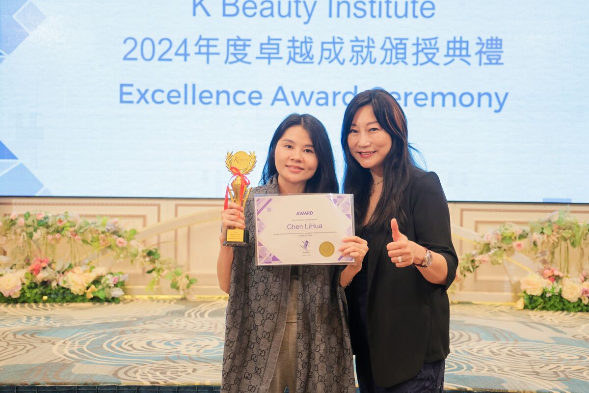 2024年香港K Beauty Institute卓越成就頒授典禮